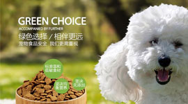 真空包裝機(jī)在寵物食品行業(yè)應(yīng)用(耐威克)