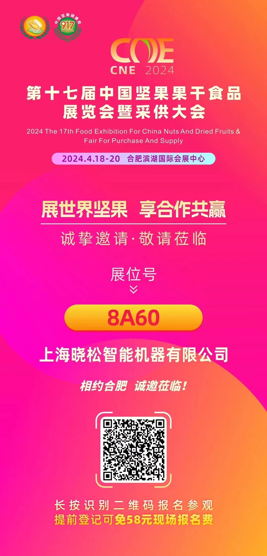 真空包裝機(jī)廠家展會(huì)邀請(qǐng)函 真空包裝機(jī)廠家展會(huì)邀請(qǐng)函